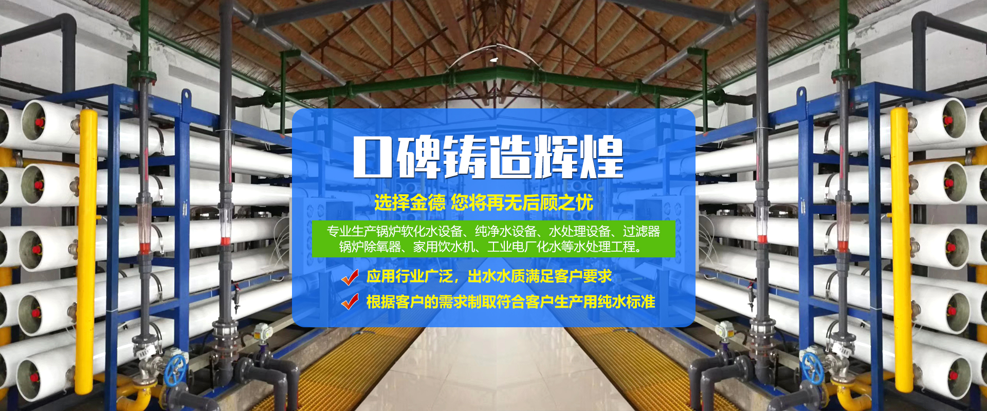 <p>济宁市j9九游会水处理设备有限公司</p><p>咨询热线：13188828066 / 15853767099</p>